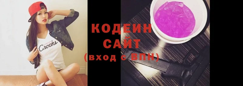 дарнет шоп  Спасск-Рязанский  Codein Purple Drank 