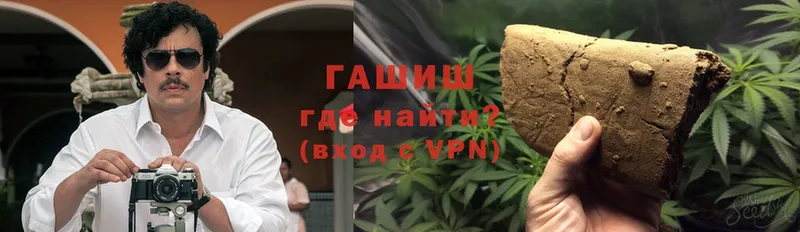 купить   Спасск-Рязанский  ГАШИШ VHQ 