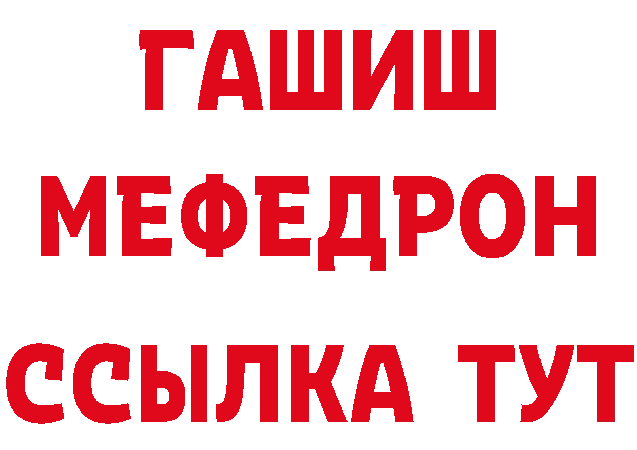 ГАШ гашик вход дарк нет blacksprut Спасск-Рязанский