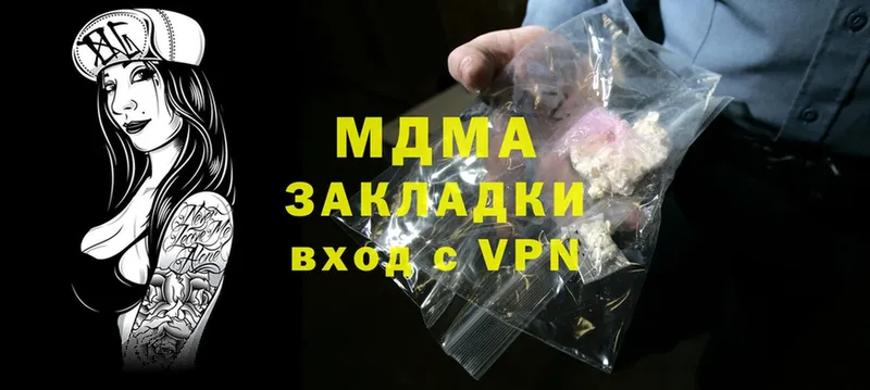 мега вход  где продают наркотики  Спасск-Рязанский  МДМА crystal 